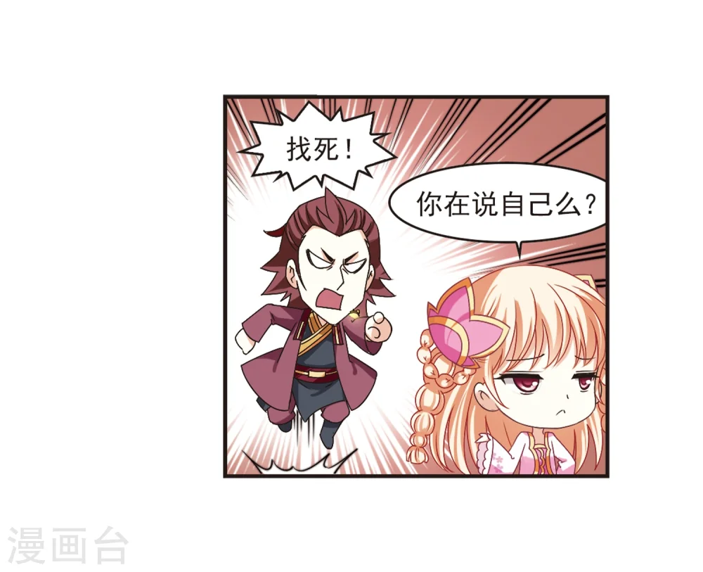 第173话 琅琊丹会5-225