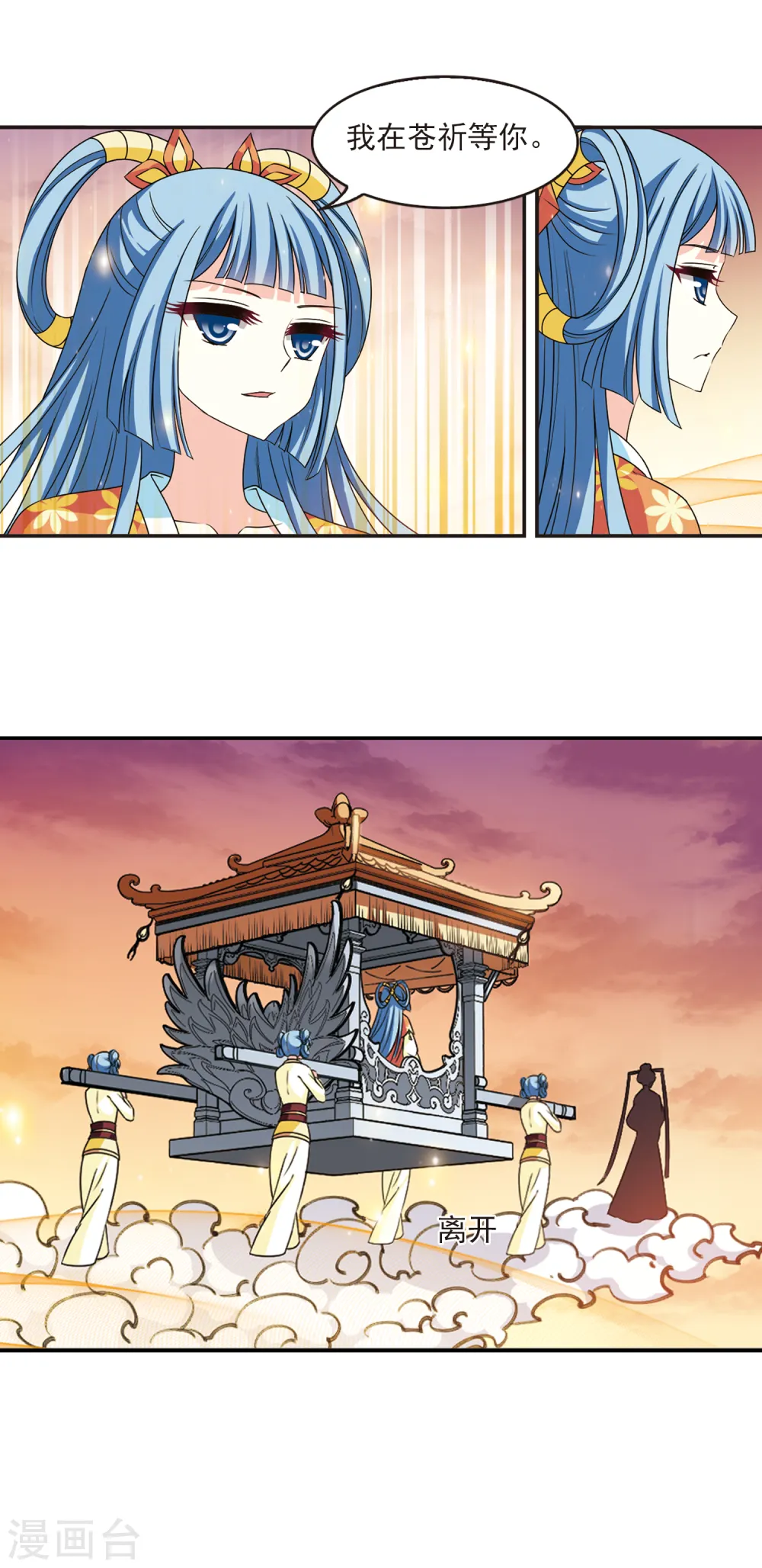 第2季62话 小晚的决定26