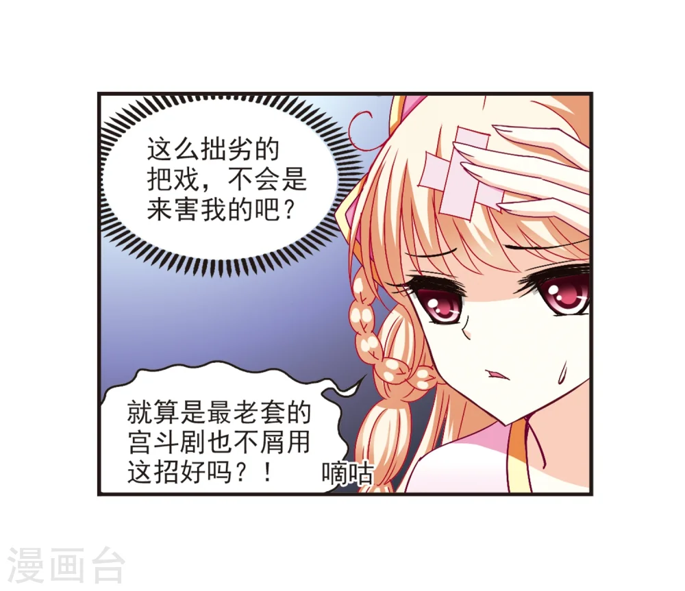 第118话 变天211