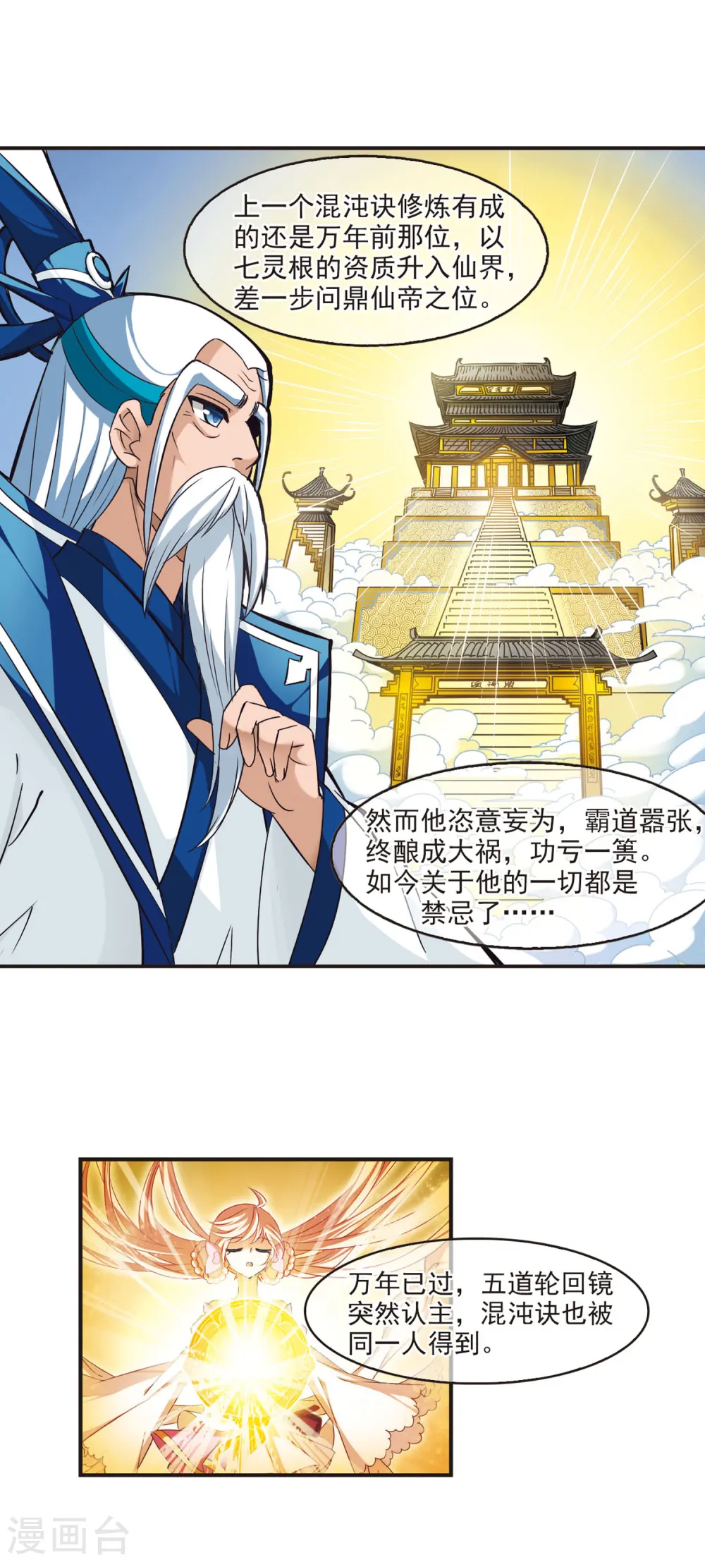 第56话 修炼之道23