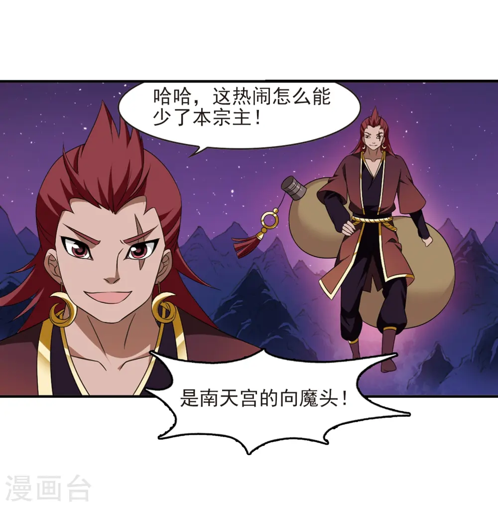 第392话 神器现世316