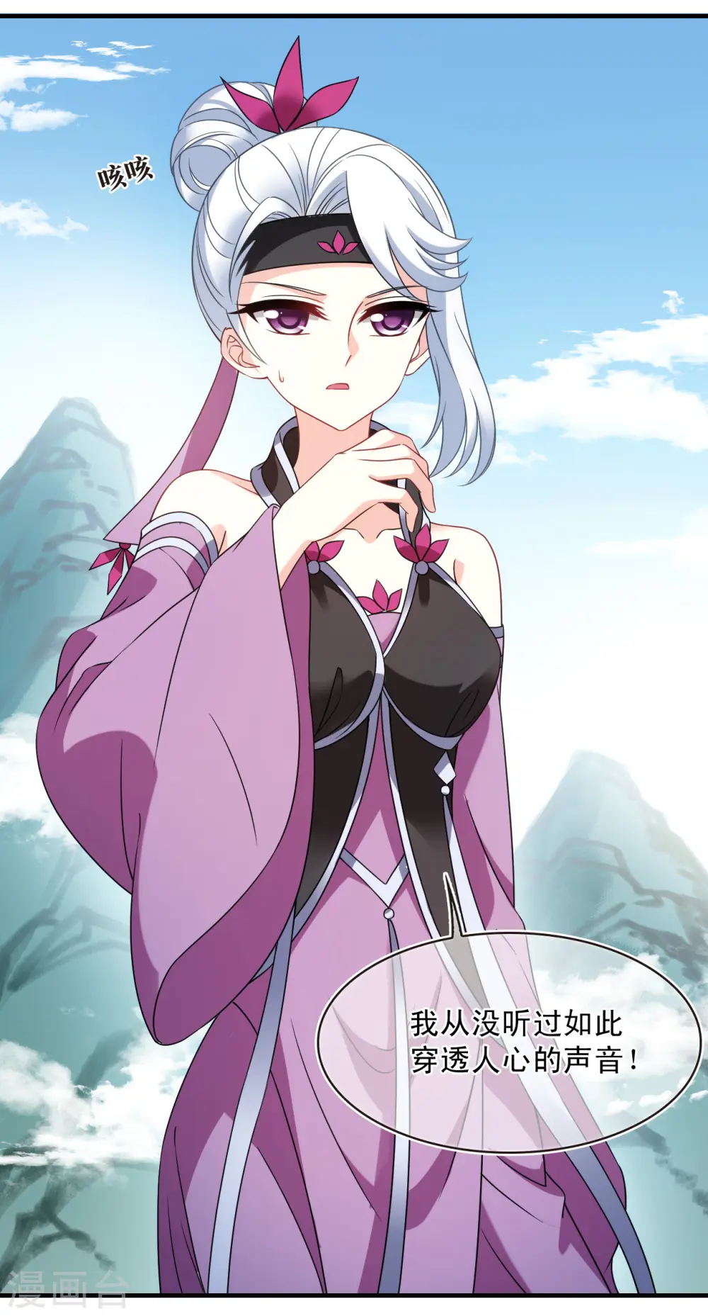 第2季124话 万乐之王125