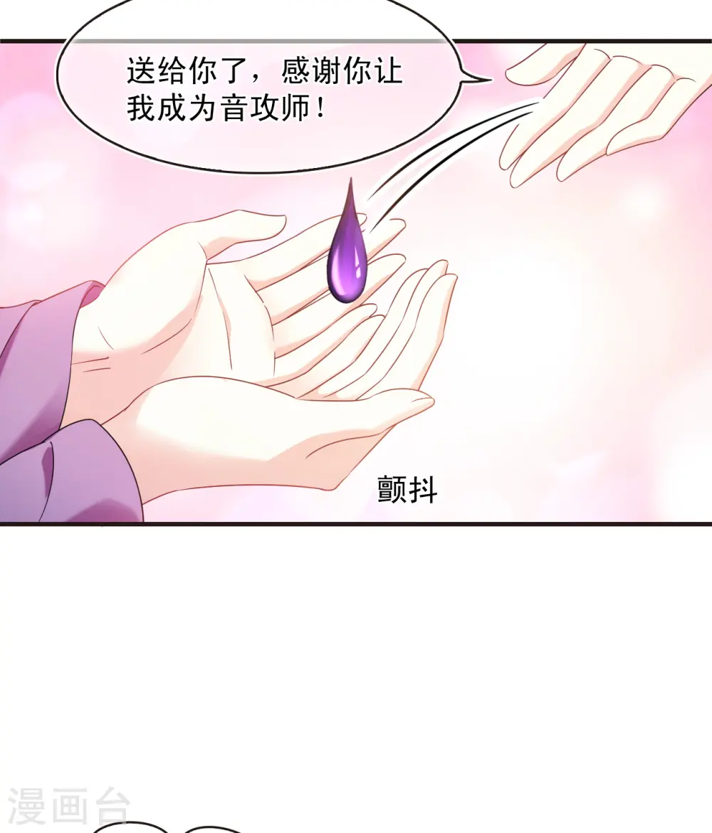 第2季126话 身怀重宝120