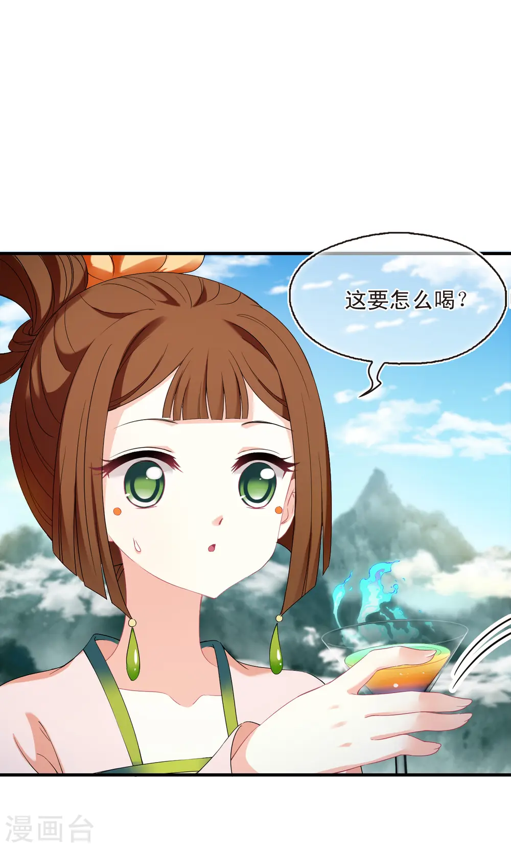 第2季132话 调酒127