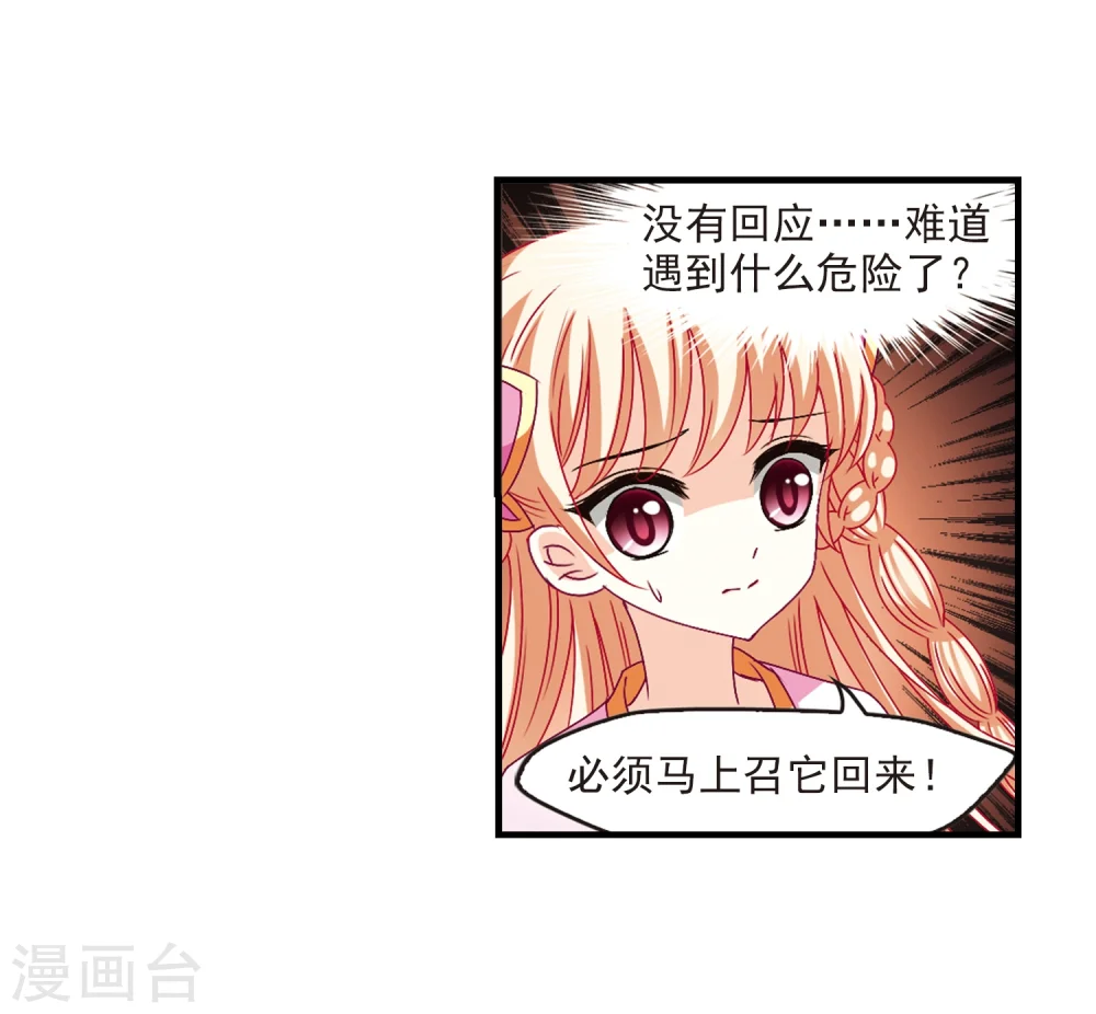 第145话 烈火焚身231