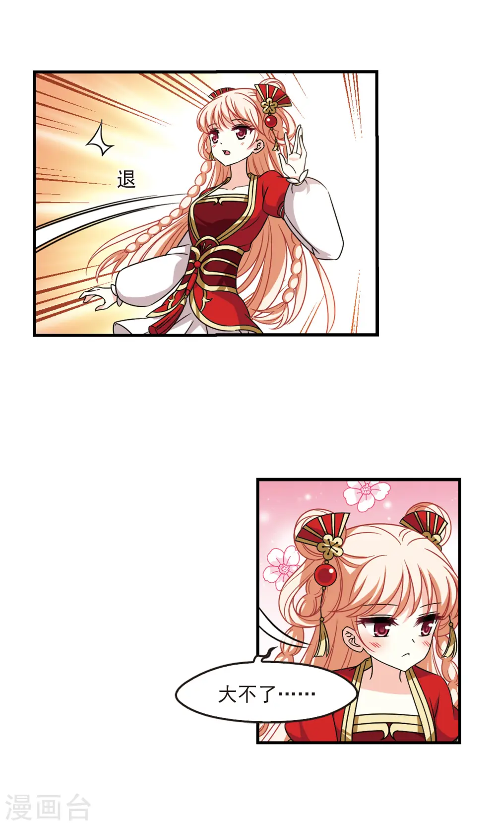 第2季102话 寻回身体37
