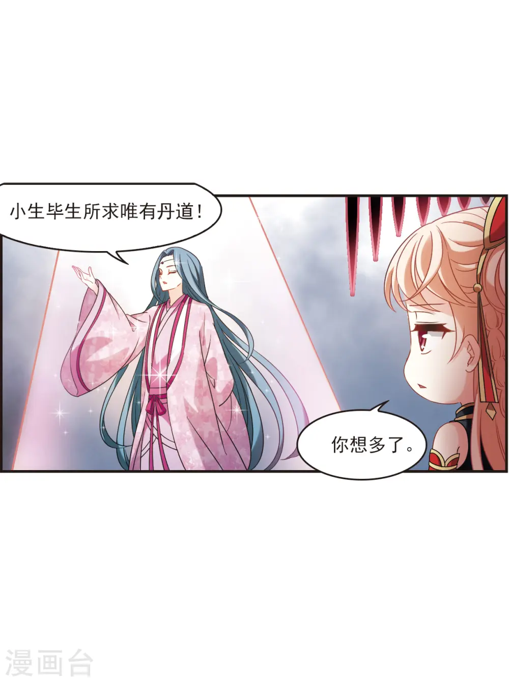 第2季121话 音攻师113
