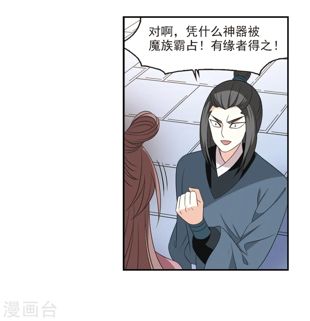 第391话 神器现世223