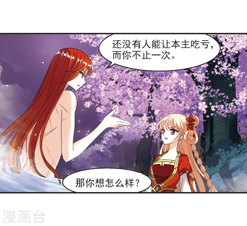 第380话 小晚现形？320