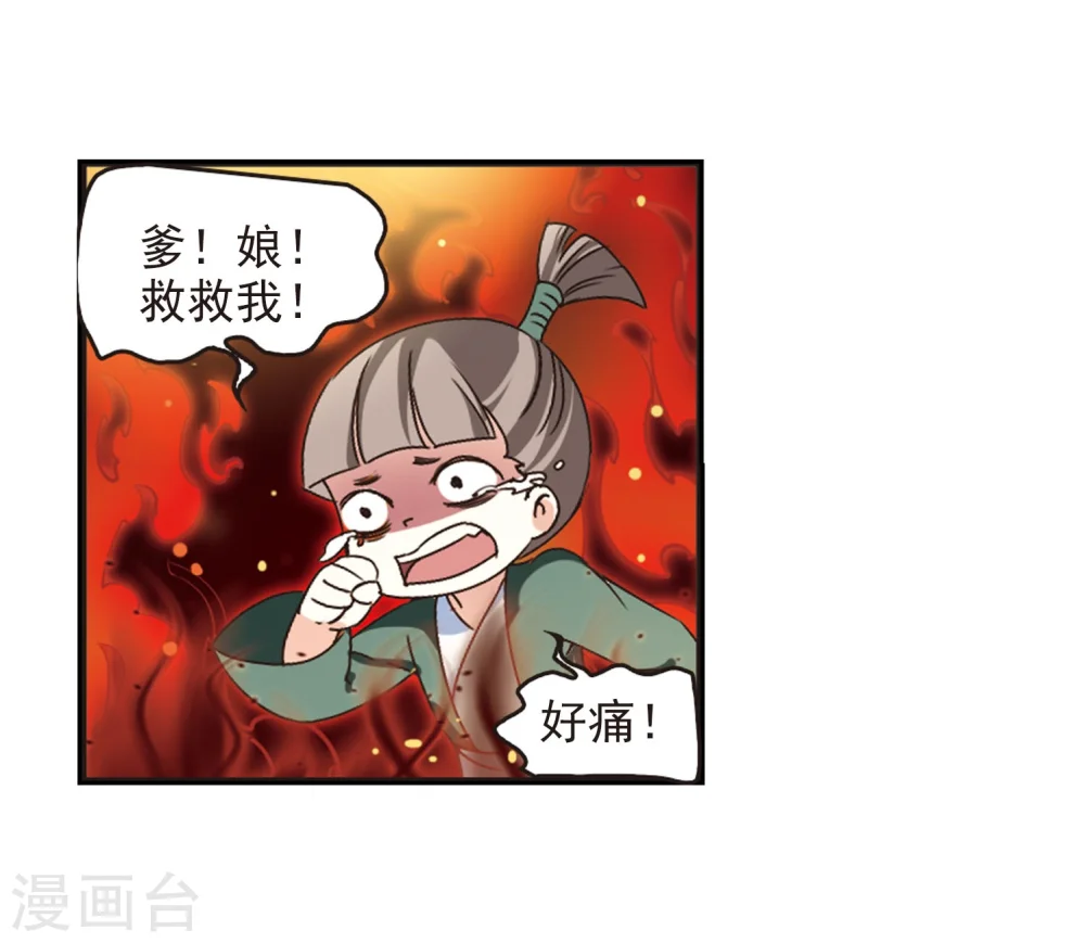 第214话 翳羽绯葬231