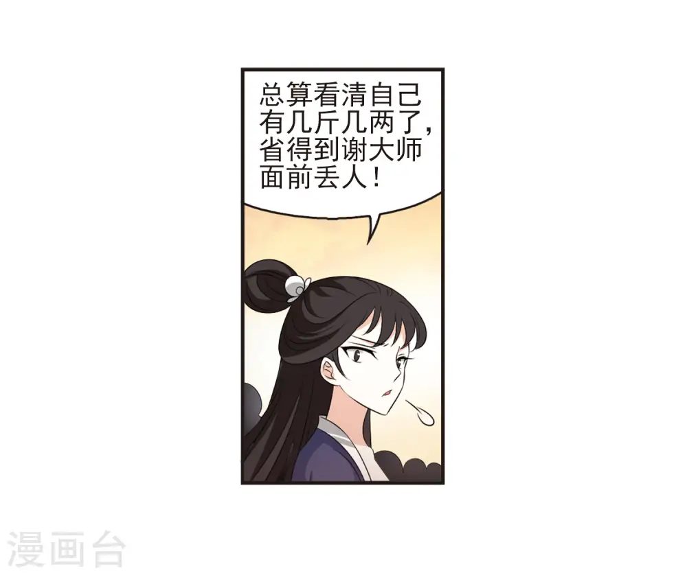 第2季10话 故人聚首124