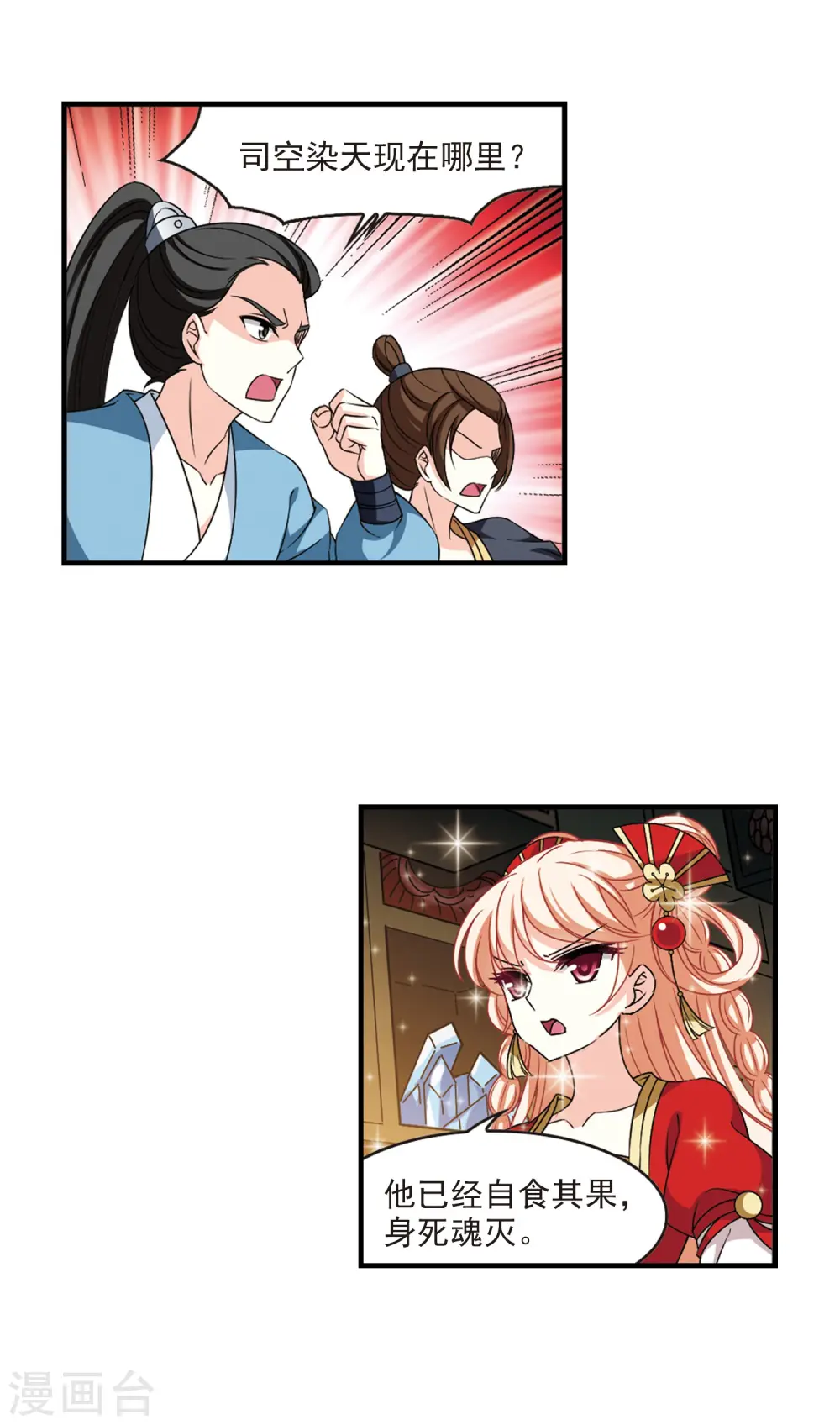 第2季70话 城主之位18