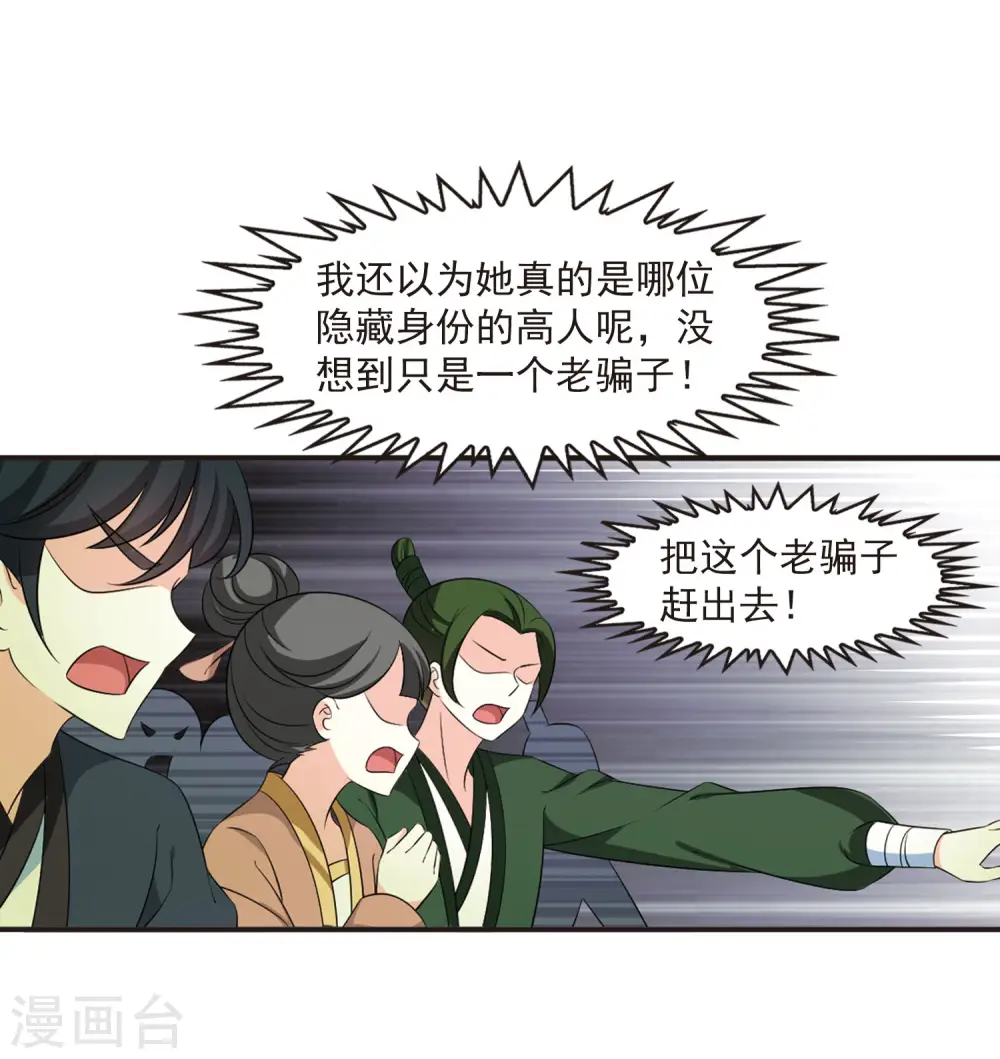 第2季12话 故人聚首310