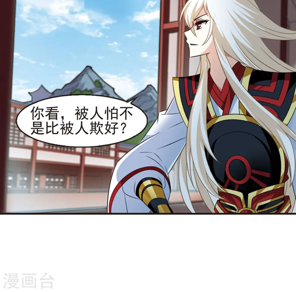 第328话 颜漠戈的往事4-236
