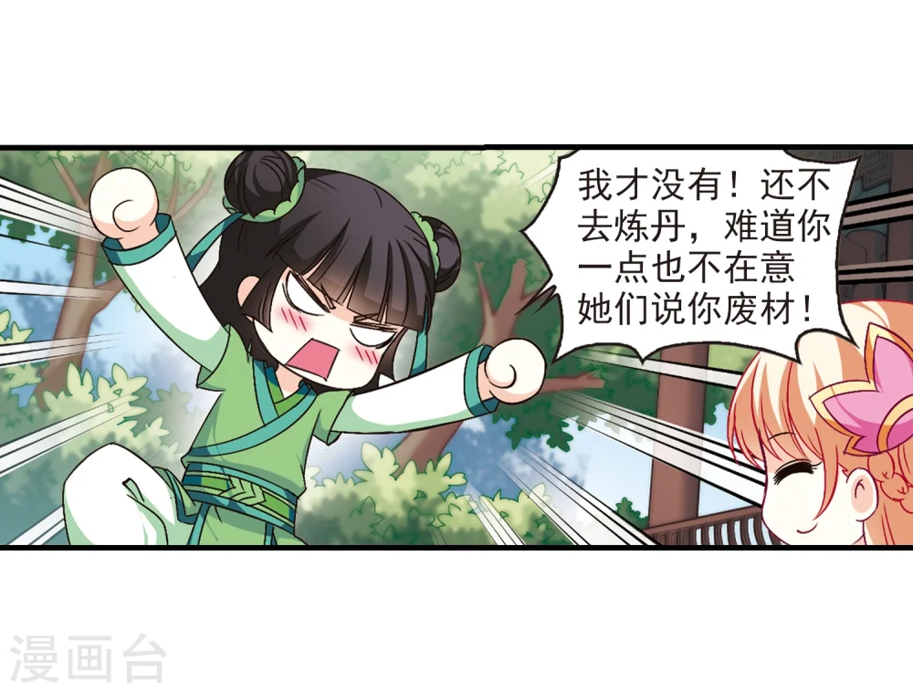 第101话 再遇故人35