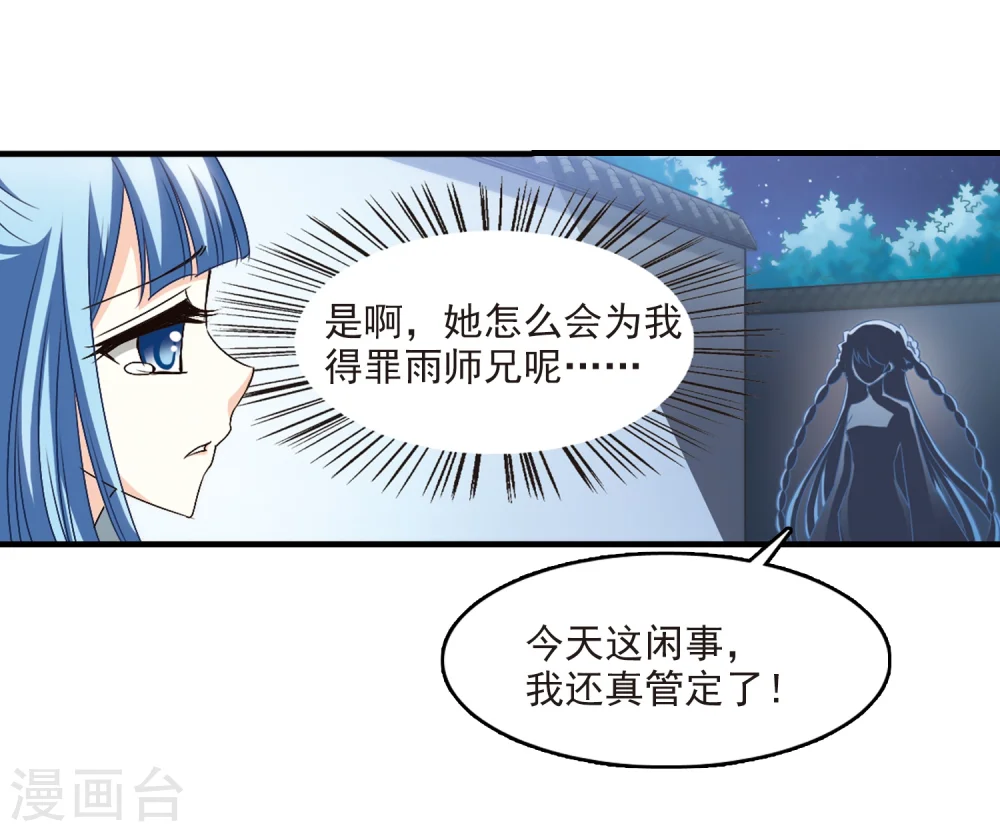 第105话 这闲事我管定了18