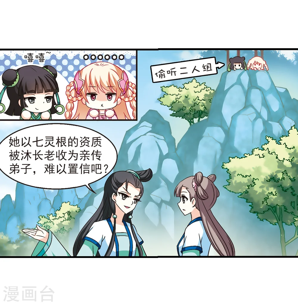 第100话 再遇故人223