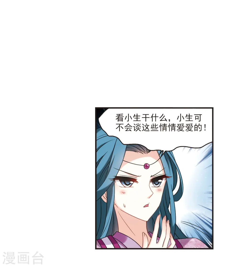 第2季121话 音攻师112