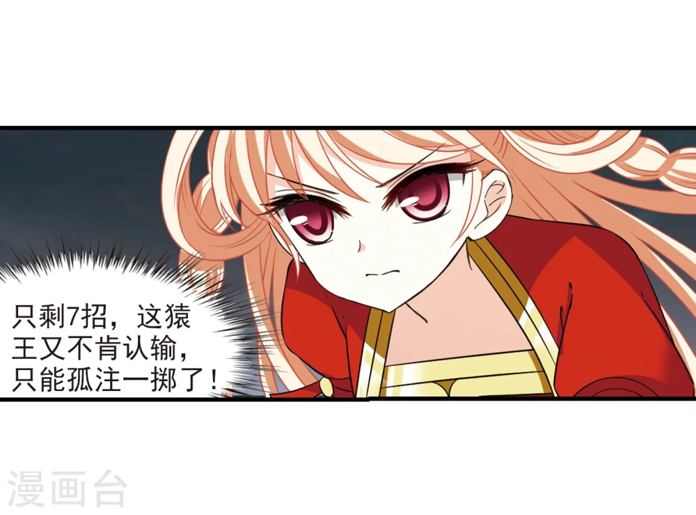 第302话 孤注一掷318