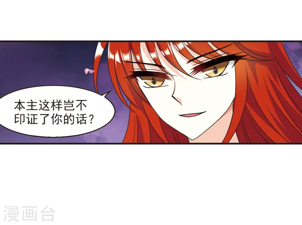 第379话 小晚现形？231