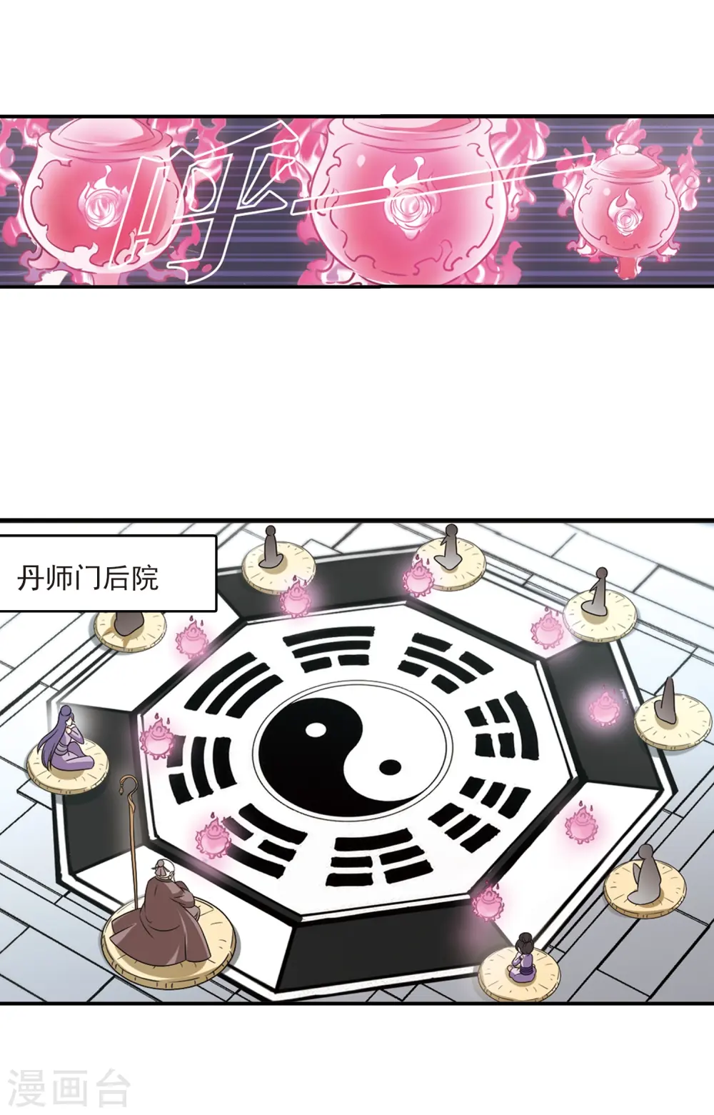第401话 拜访丹师门313