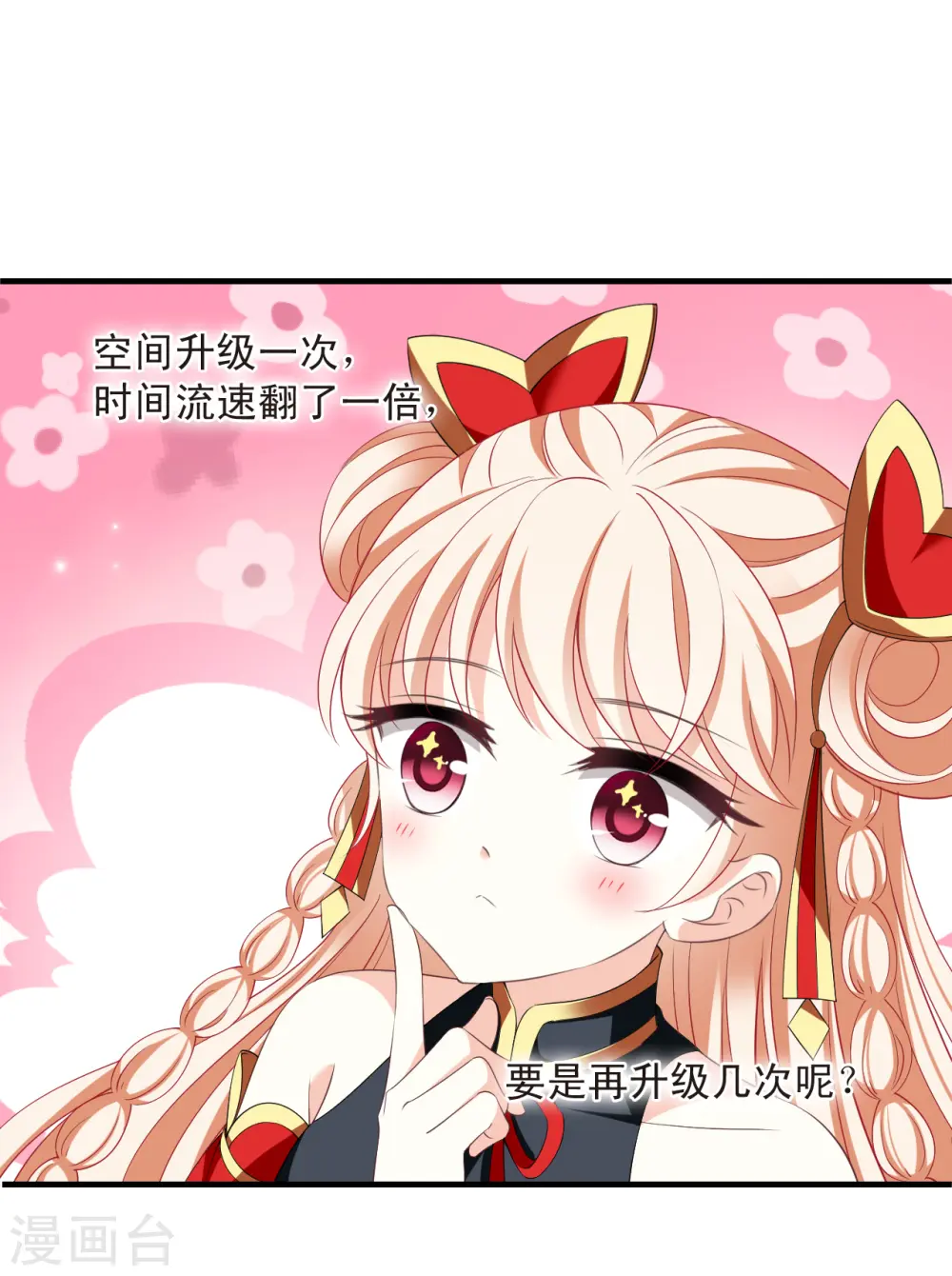 第2季188话 魔界之变313