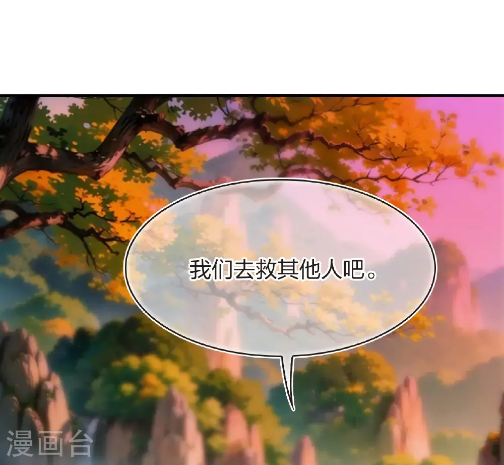 第2季213话 采药炼丹14
