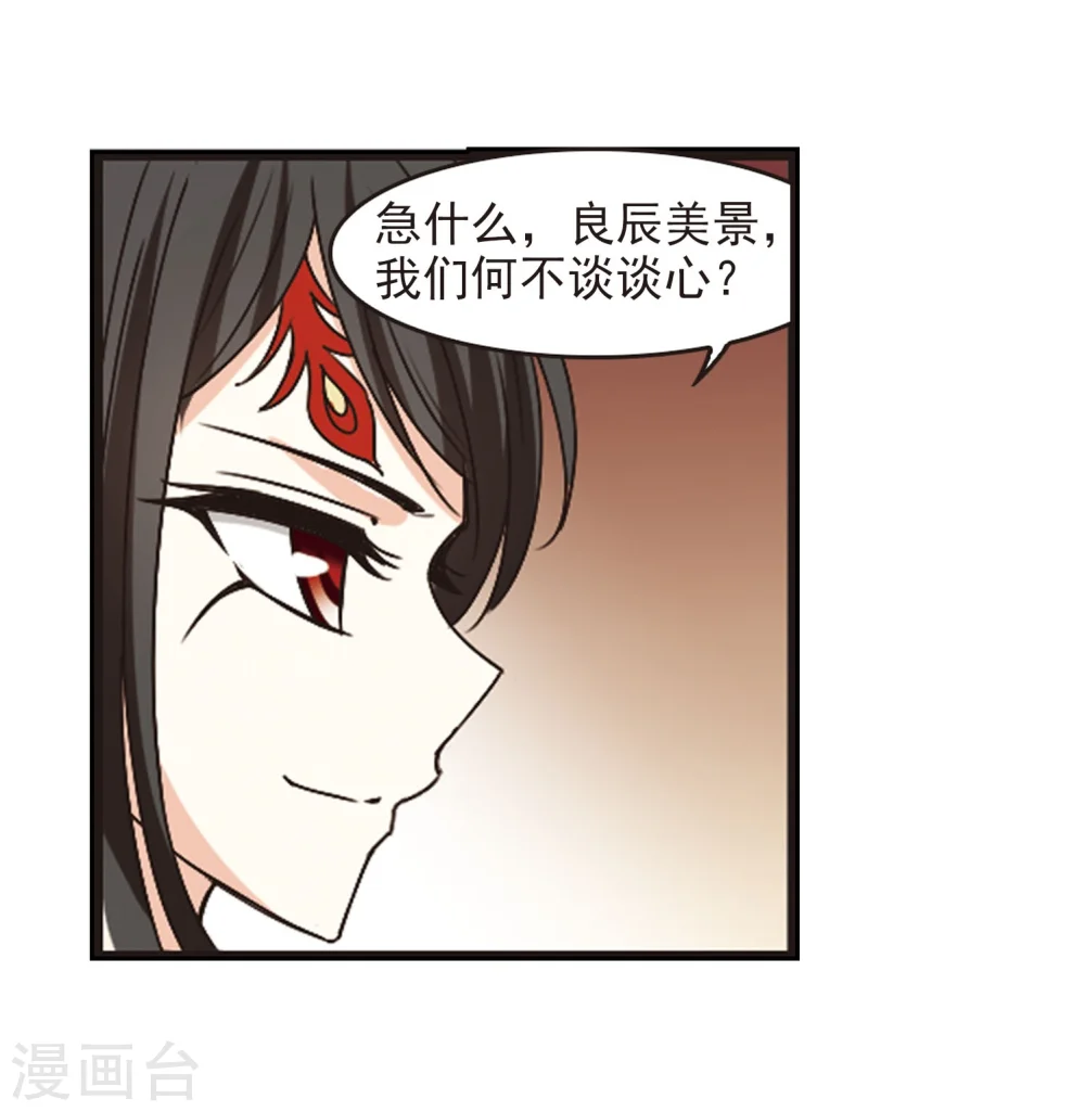 第211话 乐极生悲228