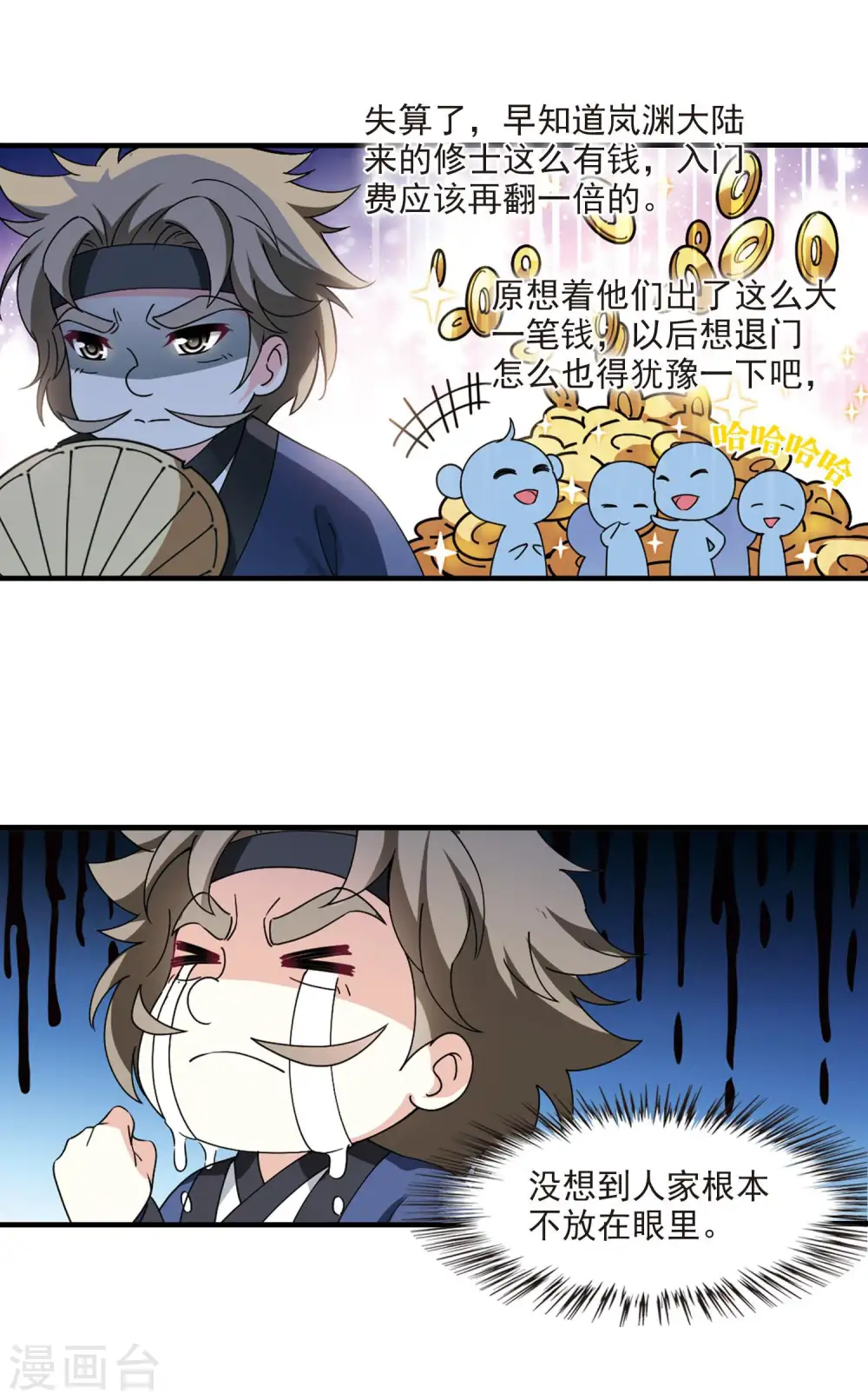第2季117话 奇门奇人37