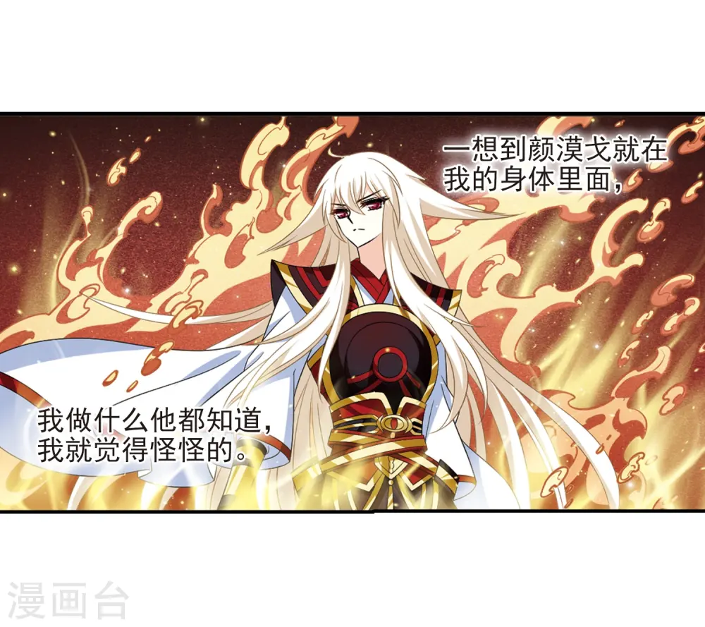 第391话 神器现世28