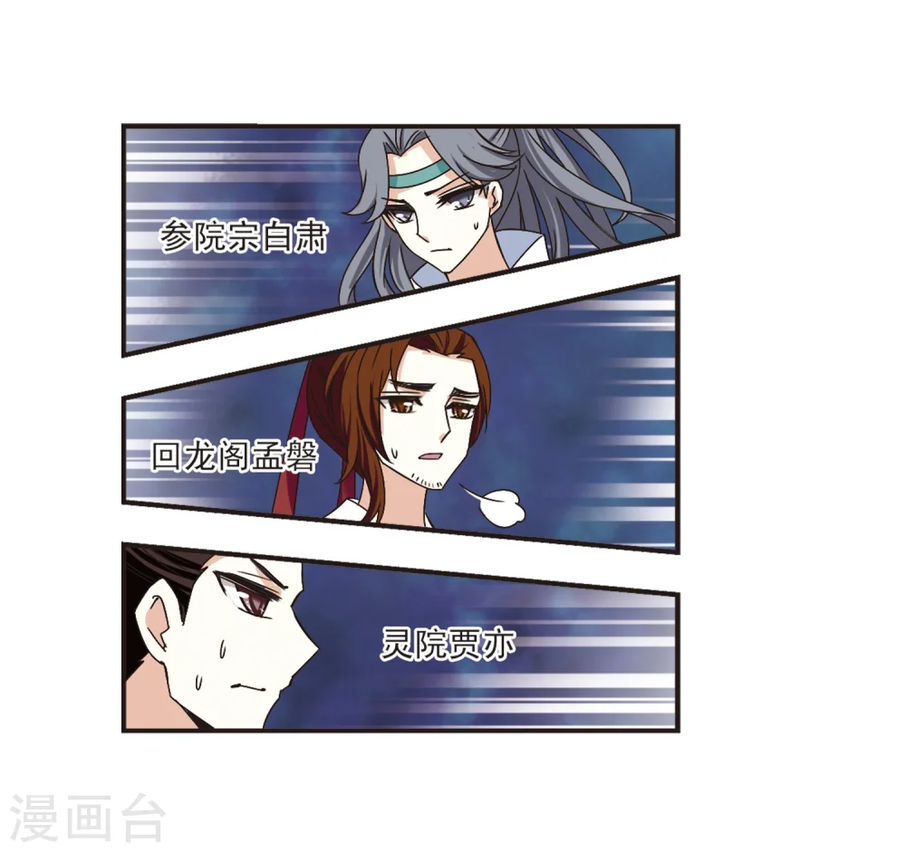 第190话 新秀挑战赛4-226