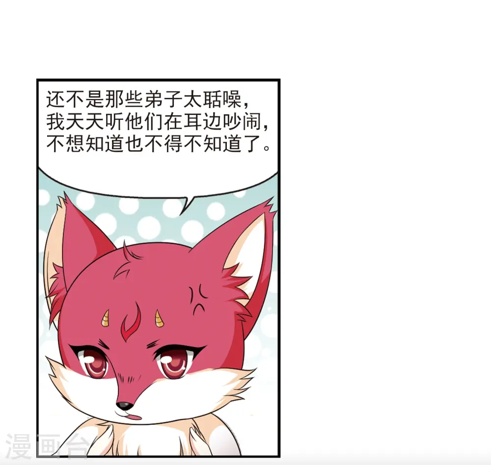 第2季3话 再见小林328
