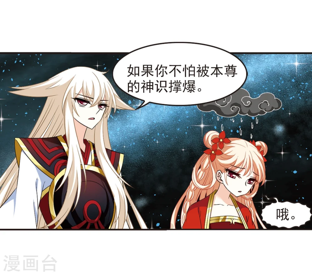第294话 重返炼狱谷211