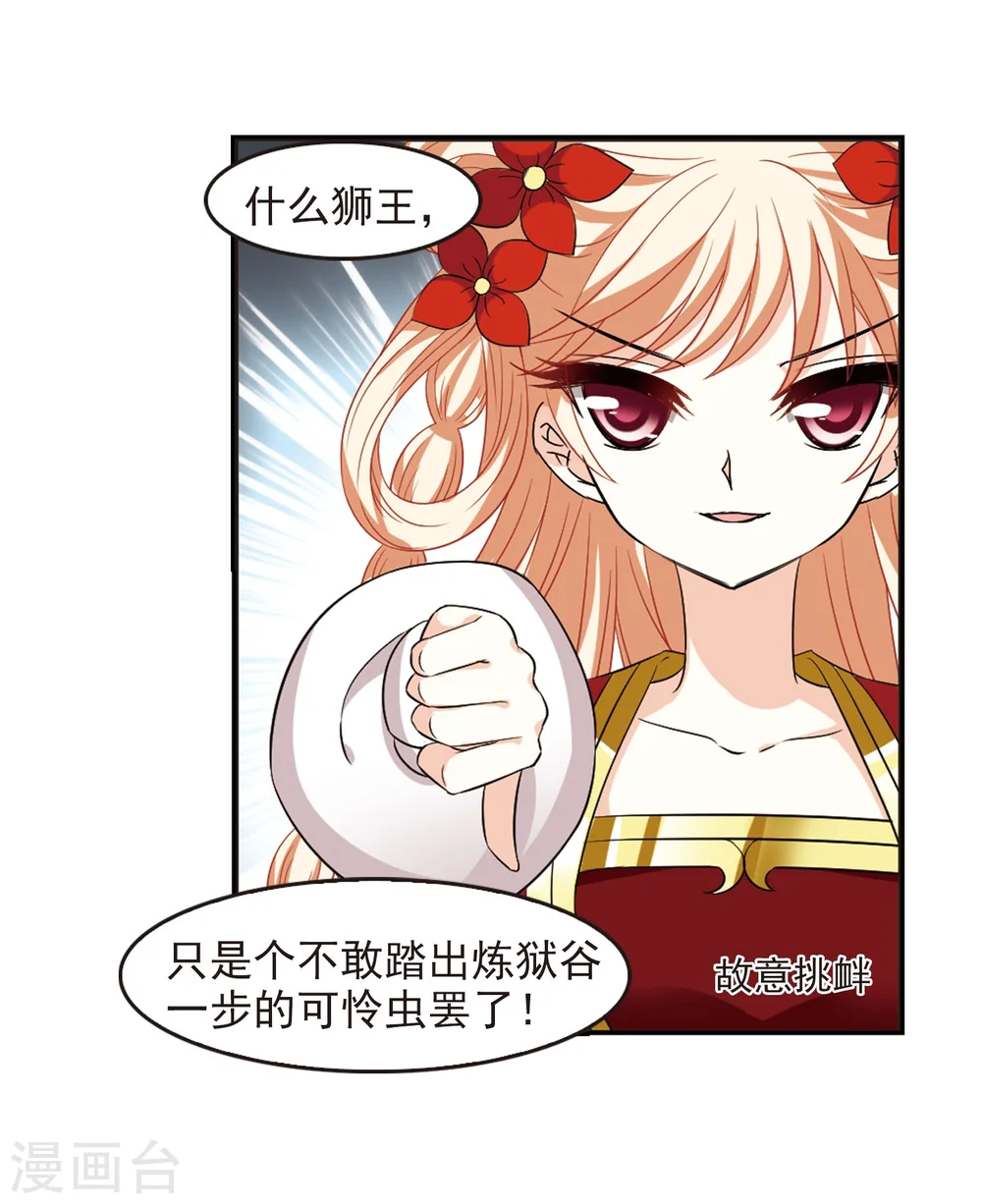 第295话 重返炼狱谷320