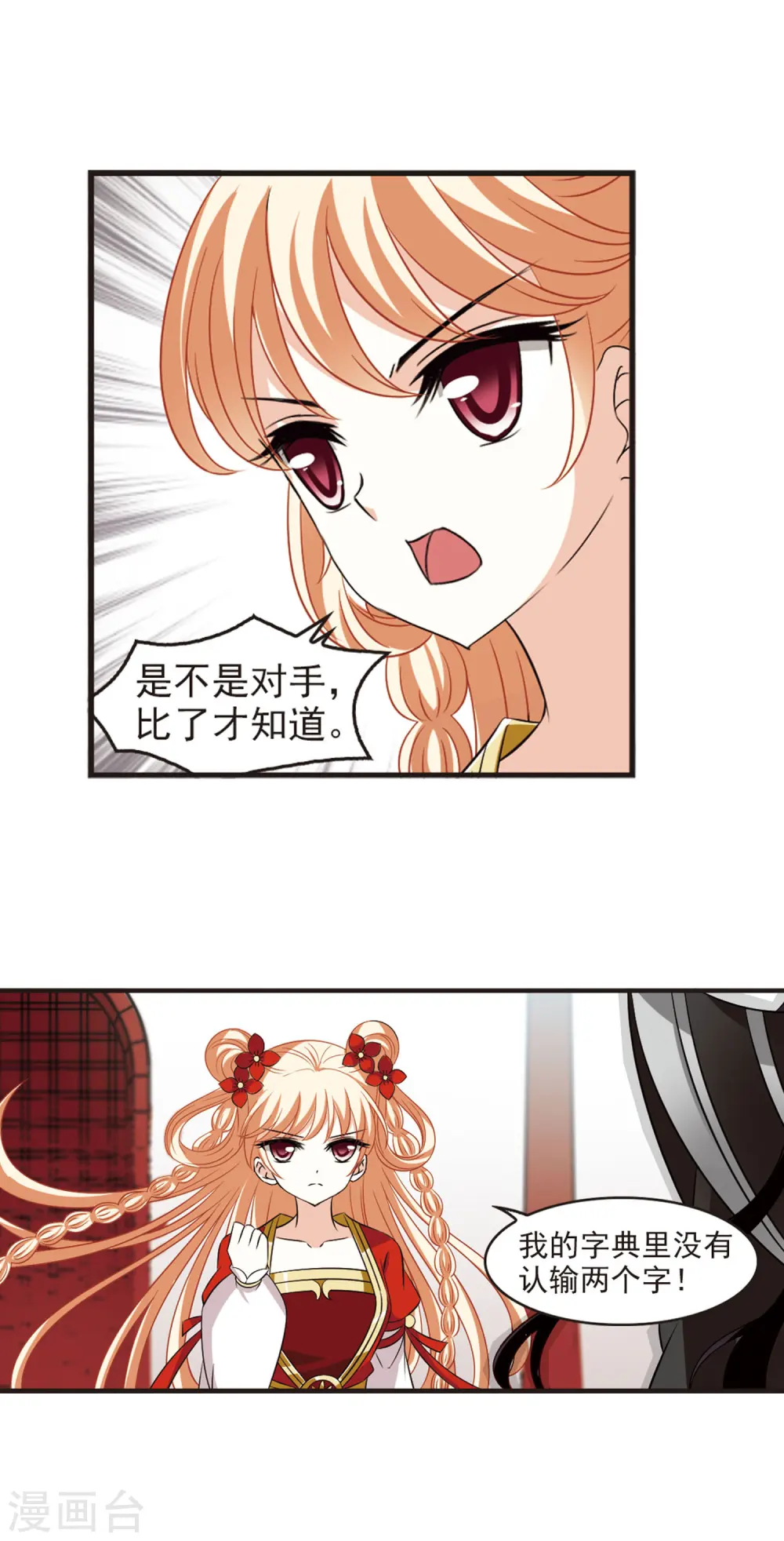 第352话 邪魔君25