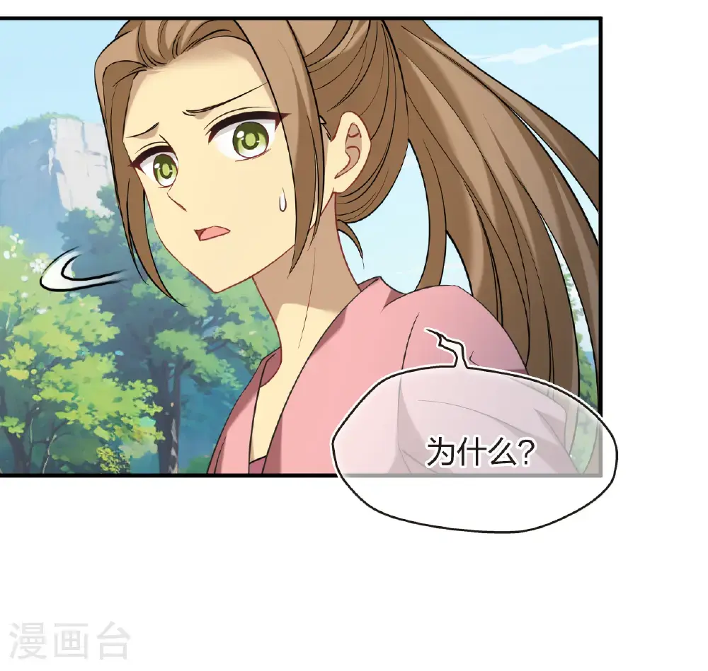 第2季210话 颠倒人生329
