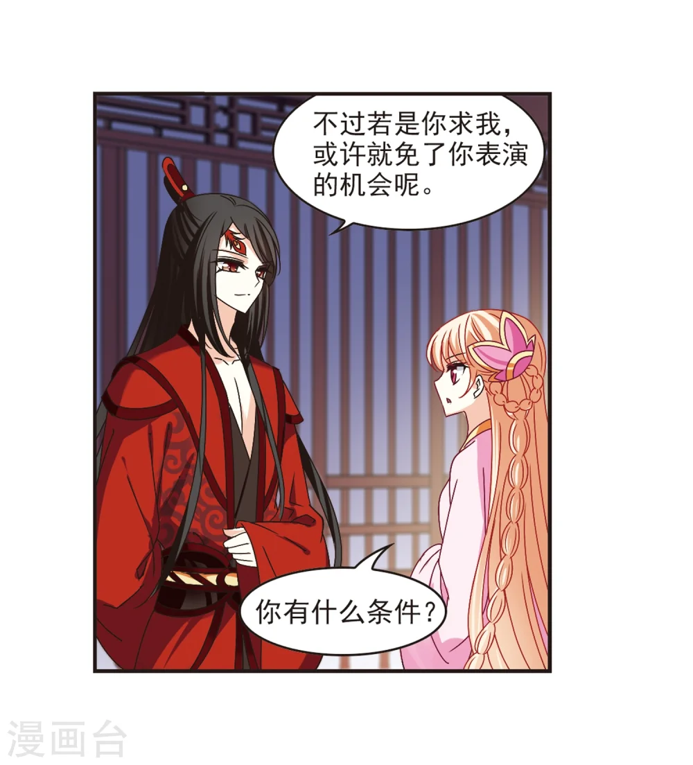 第182话 新秀挑战赛1-228