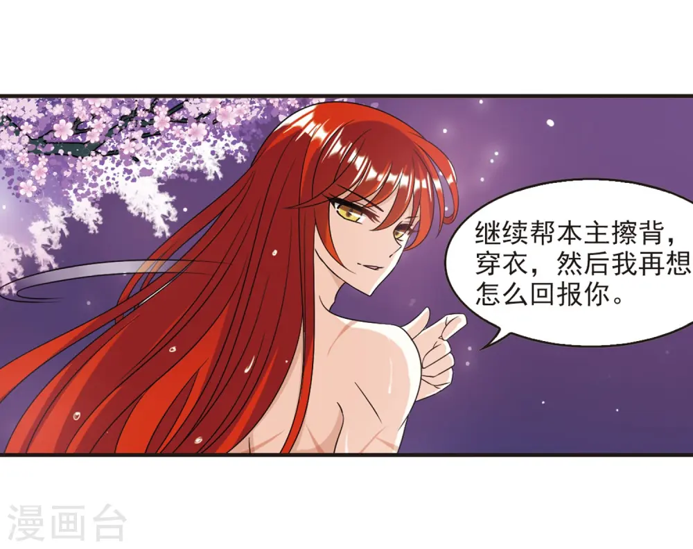 第380话 小晚现形？321