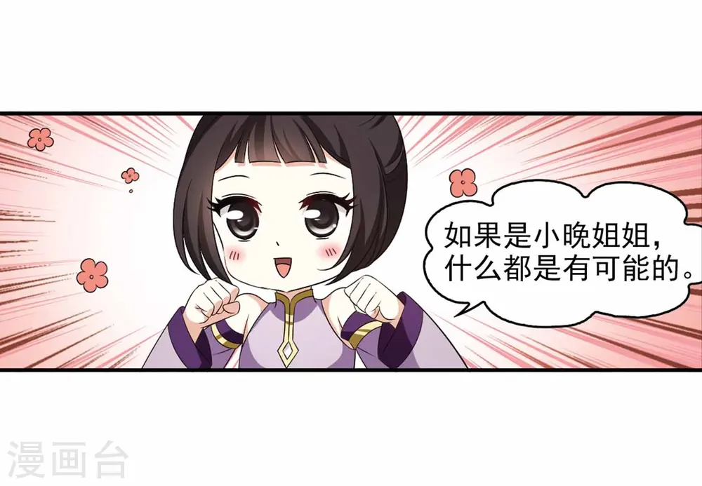 第2季11话 故人聚首214