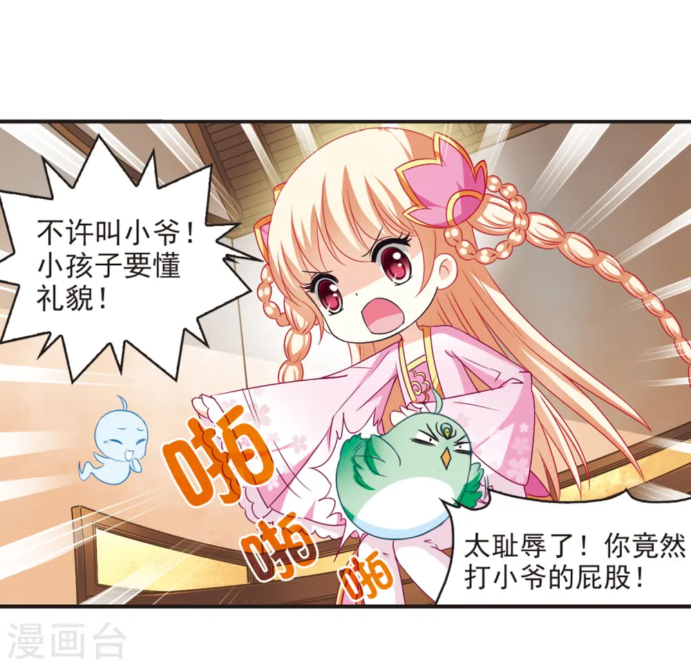 第69话 西瓜诞生327
