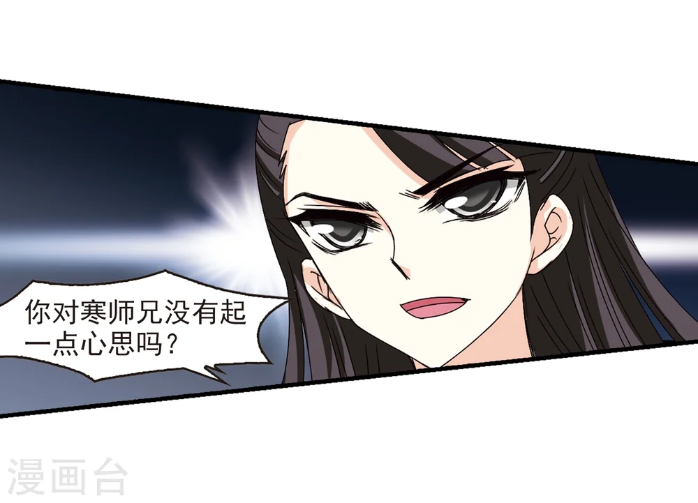 第252话 怒焰晴的心意118