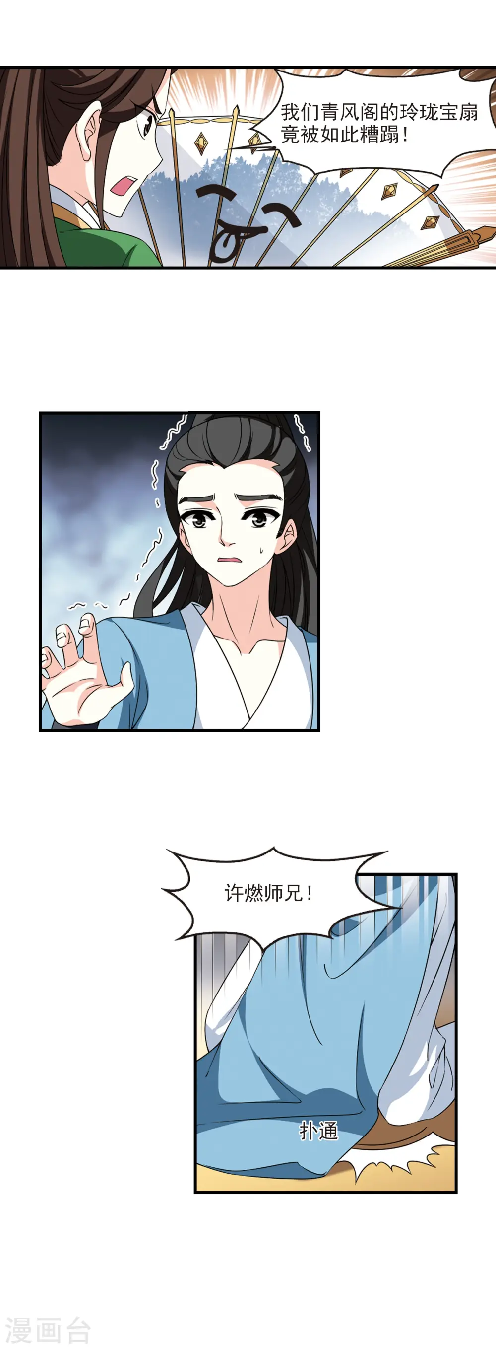 第2季70话 城主之位14
