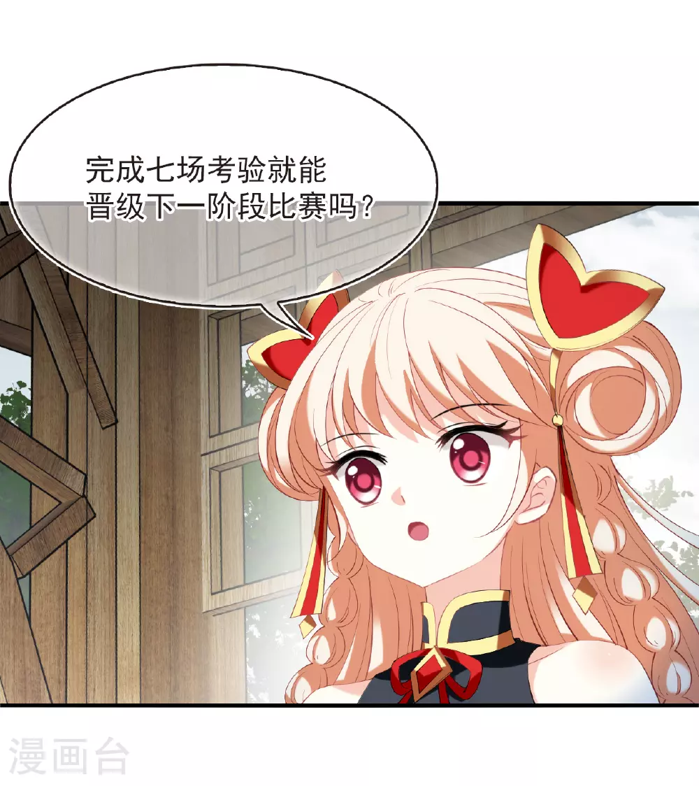 第2季204话 七日试炼320
