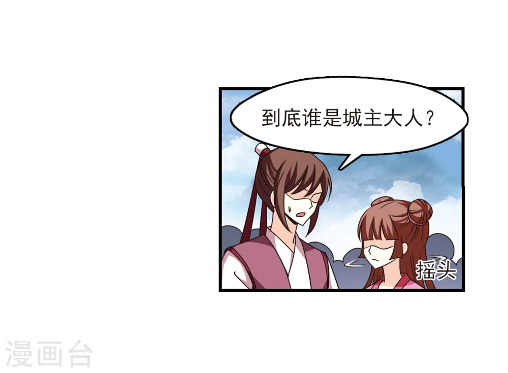 第161话 琅琊城主2-37