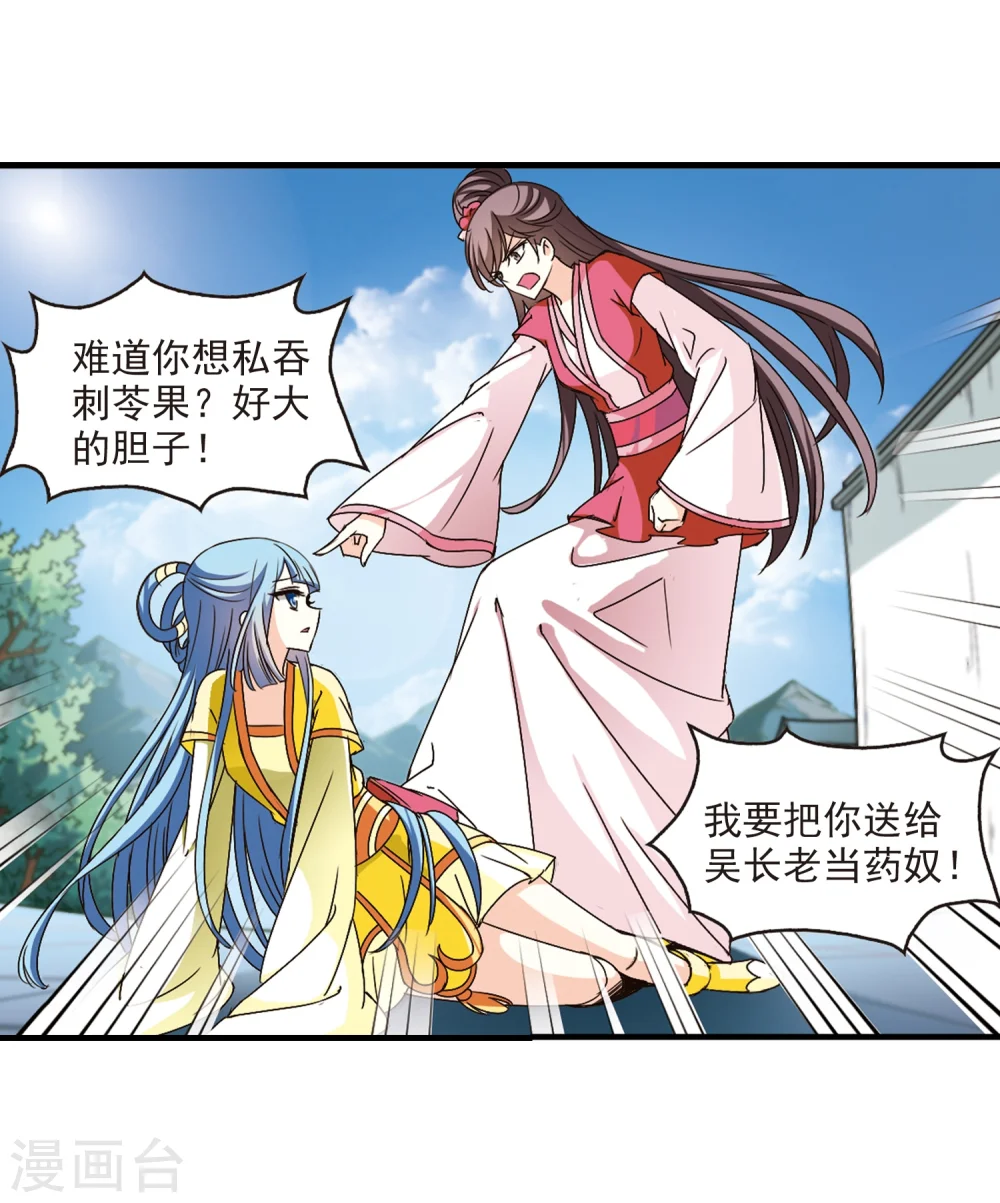 第116话 攻心313