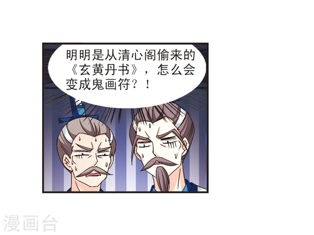 第120话 逆转139