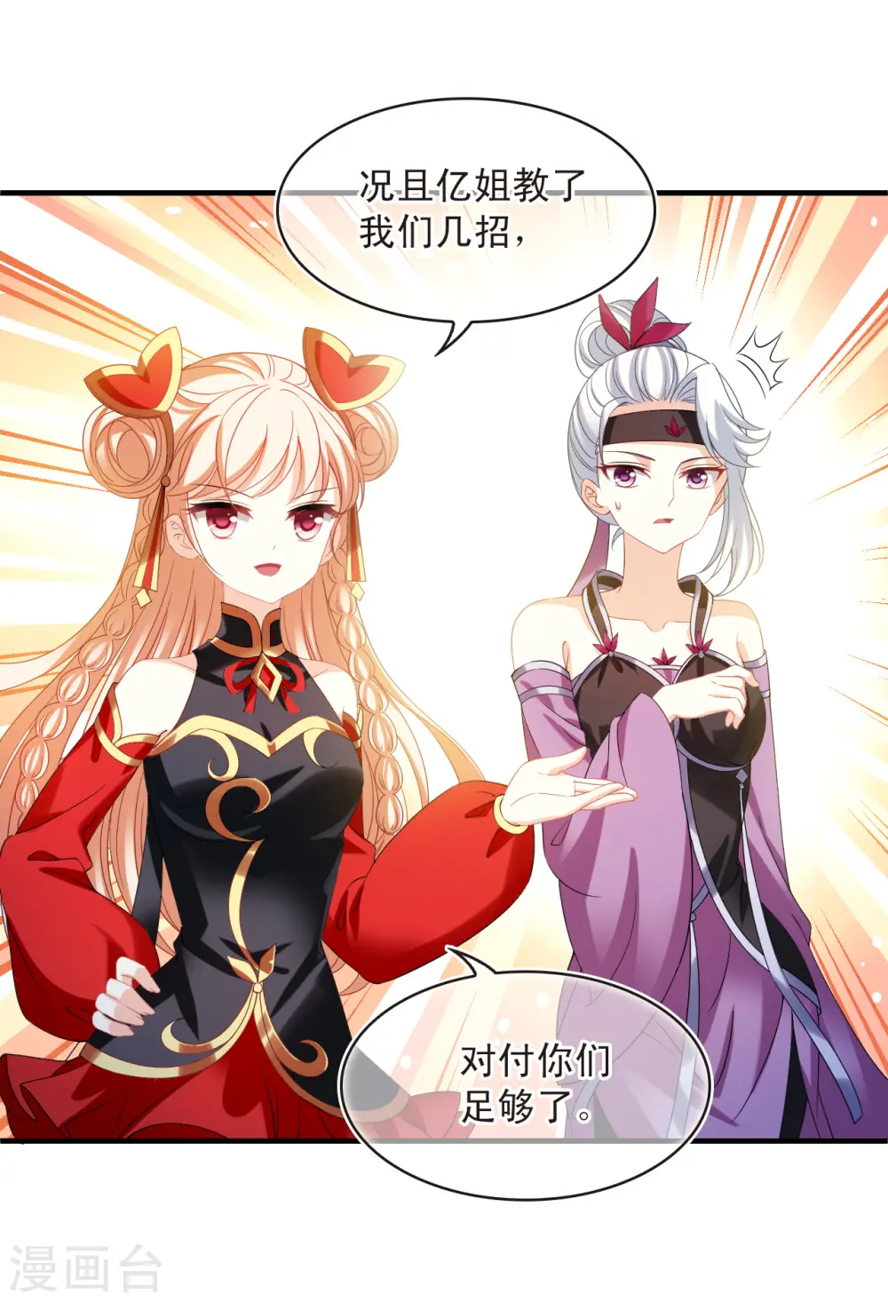 第2季171话 斗乐113