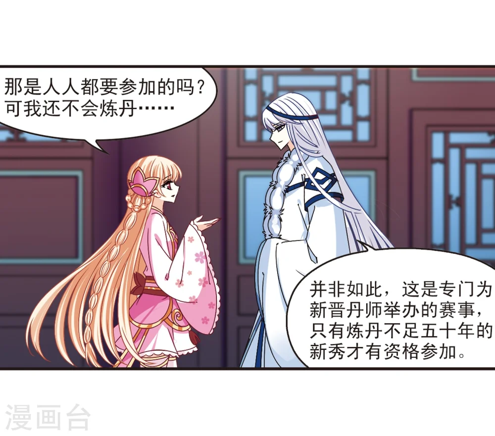 第178话 意外名单19