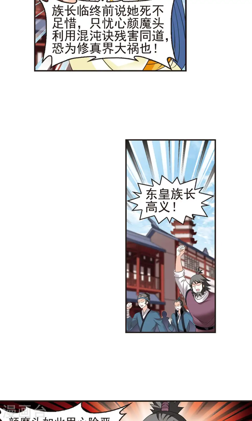 第328话 颜漠戈的往事4-229