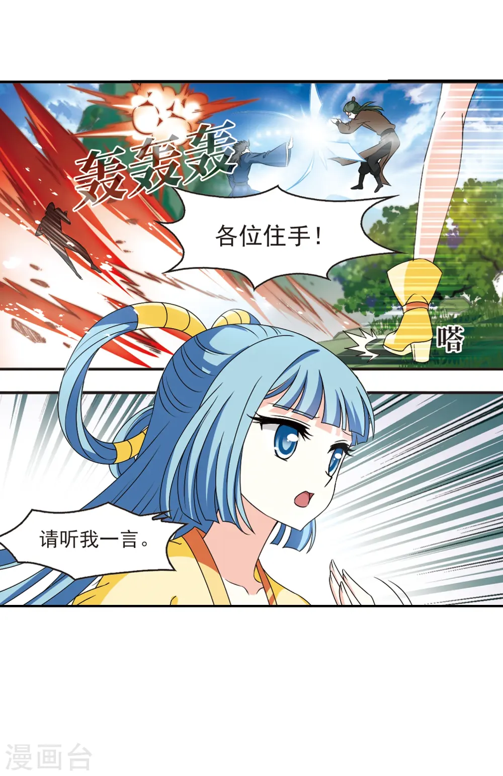 第2季22话 各显其能120